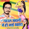 About Gadaral Jawani Me Ho Jai Khatara Song